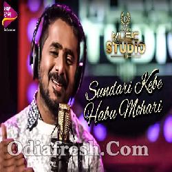 Sundari Kebe Habu Mohari - Romantic Song By Saroj Samal